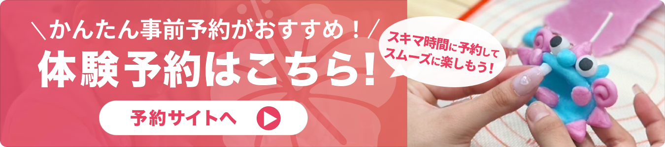 お問い合わせはこちら